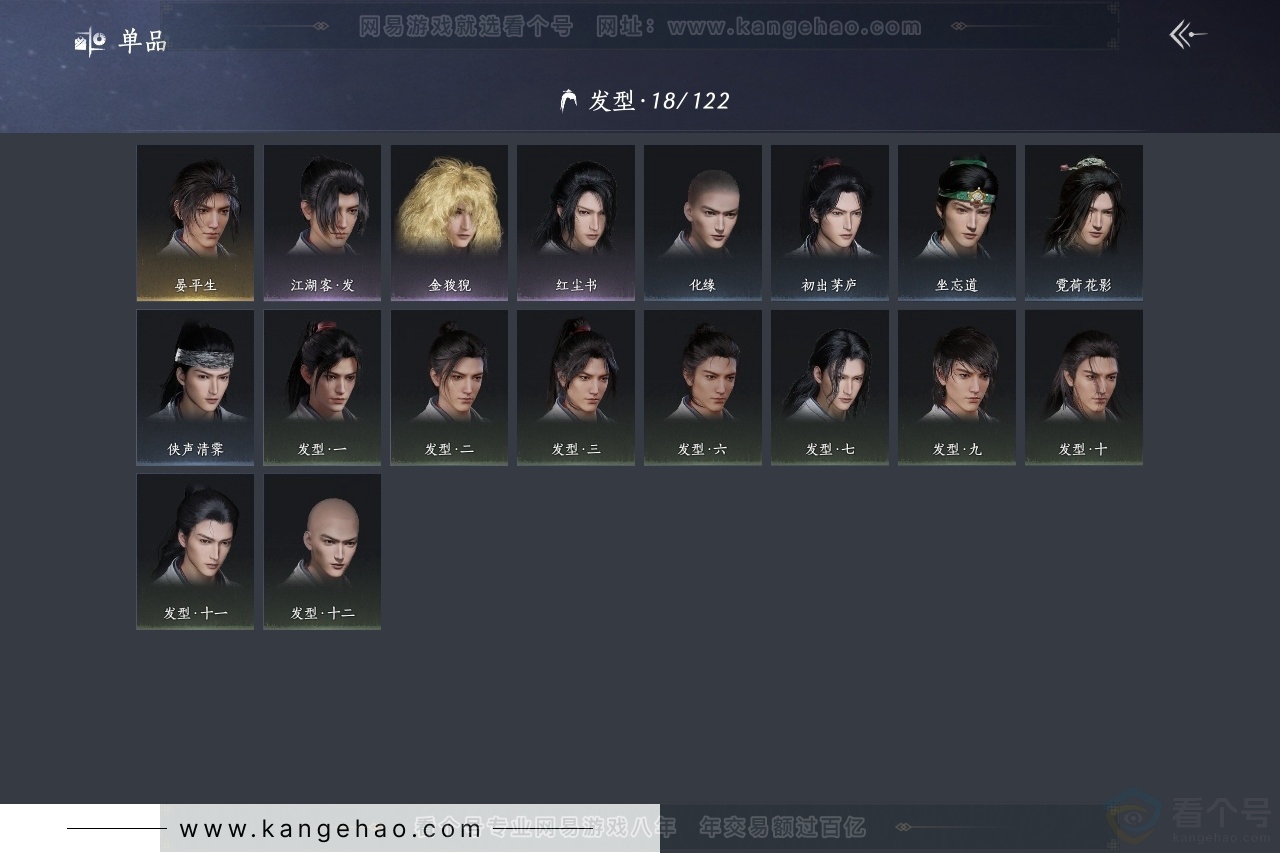 YYS30760燕云十六声账号详情图8 YYS30760燕云十六声账号详情图8