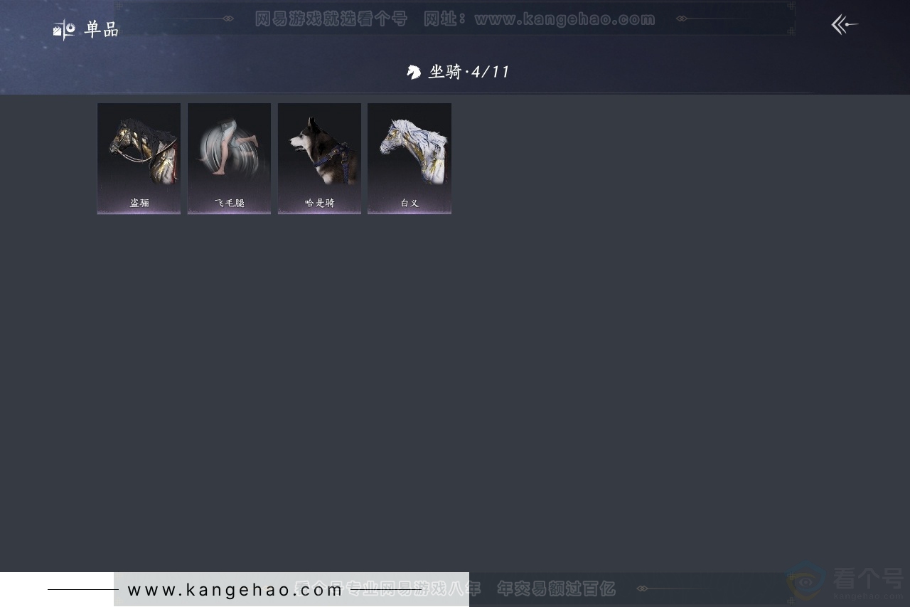 YYS30760燕云十六声账号详情图4 YYS30760燕云十六声账号详情图4