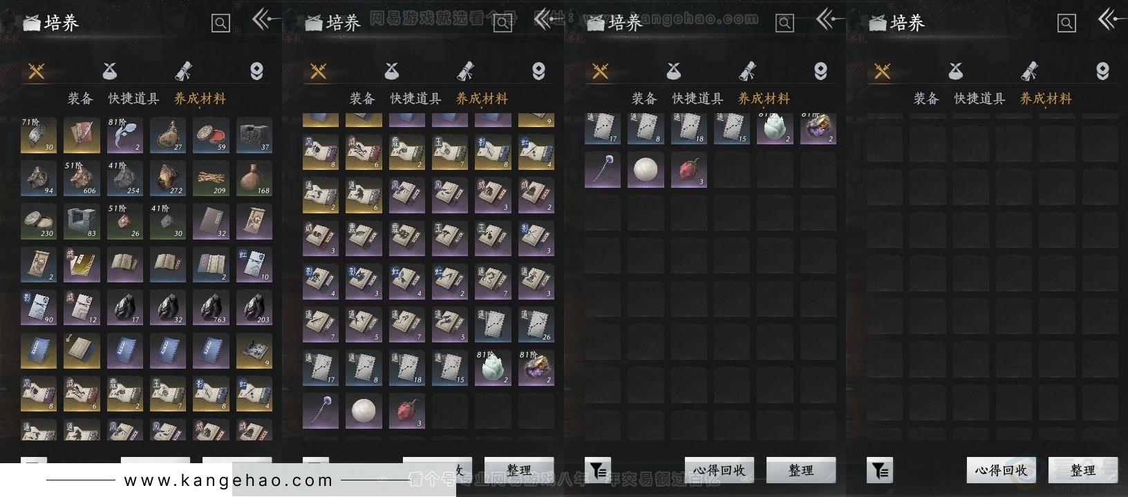 YYS30760燕云十六声账号详情图11 YYS30760燕云十六声账号详情图11