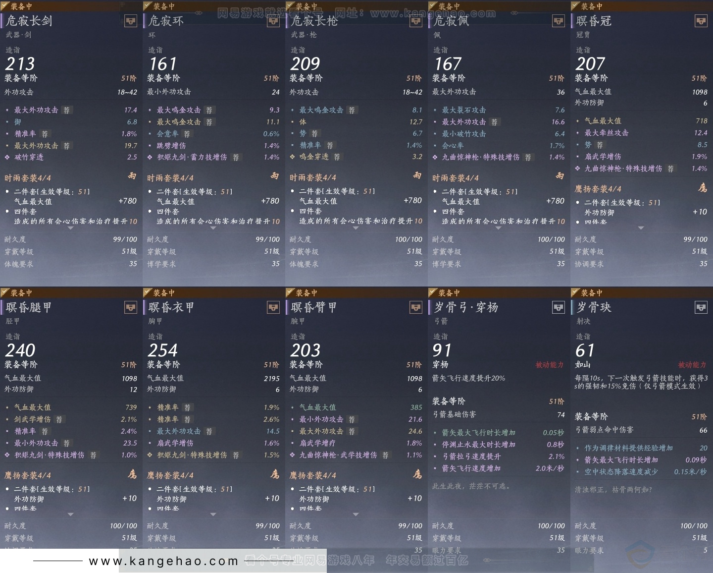 YYS30760燕云十六声账号详情图25 YYS30760燕云十六声账号详情图25