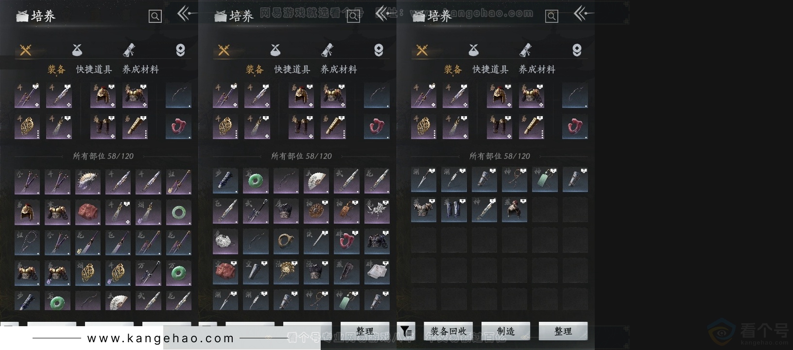 YYS30761燕云十六声账号详情图12 YYS30761燕云十六声账号详情图12