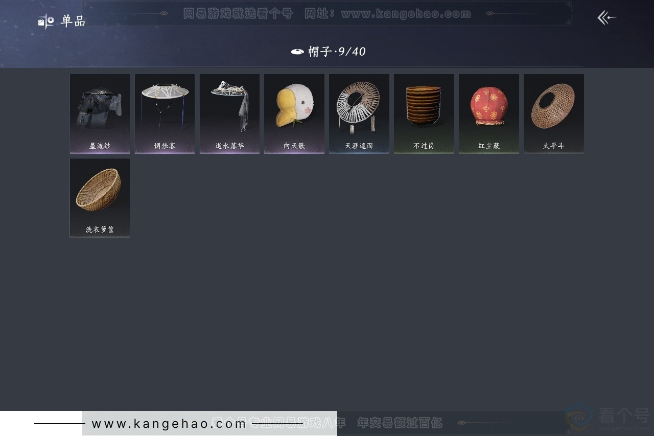 YYS30761燕云十六声账号详情图9 YYS30761燕云十六声账号详情图9