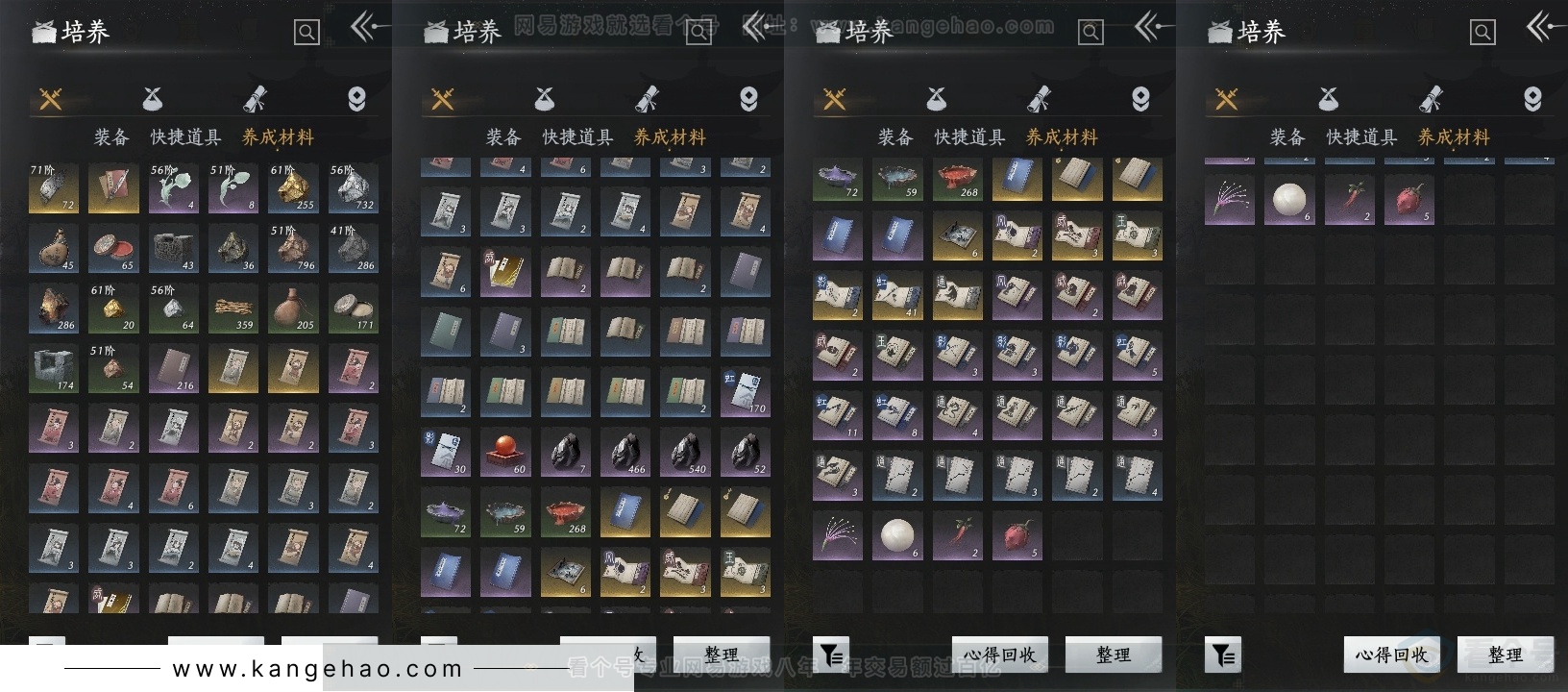 YYS30761燕云十六声账号详情图11 YYS30761燕云十六声账号详情图11