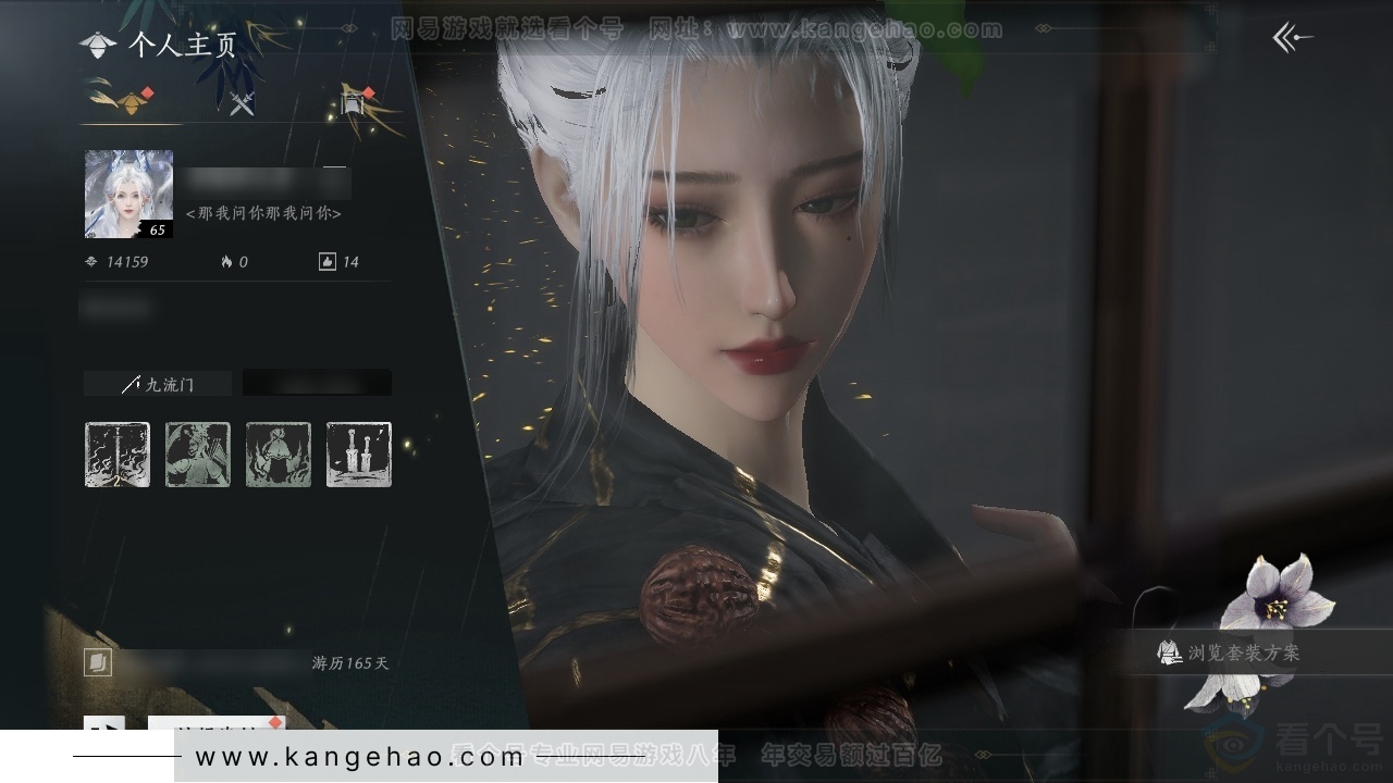 YYS30761燕云十六声账号详情图1 YYS30761燕云十六声账号详情图1