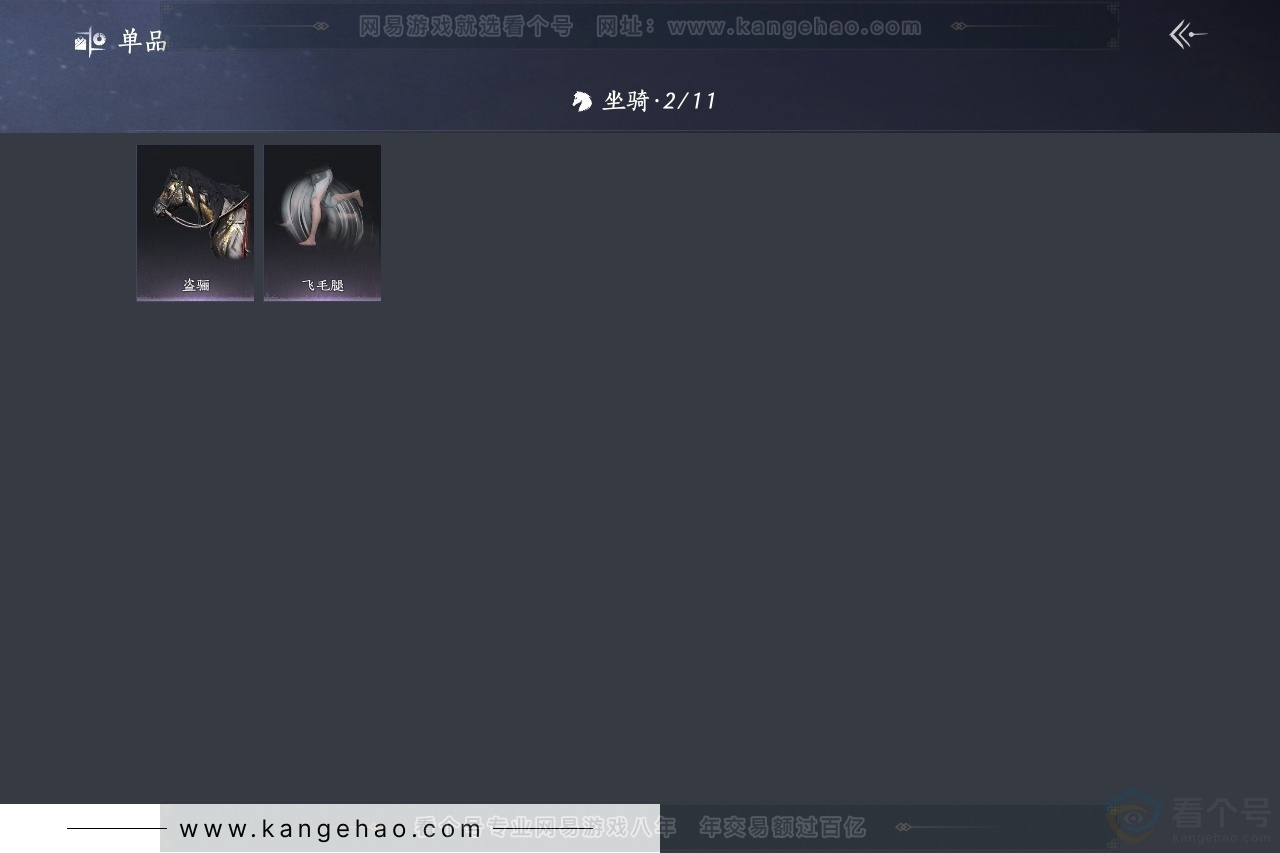 YYS30761燕云十六声账号详情图4 YYS30761燕云十六声账号详情图4