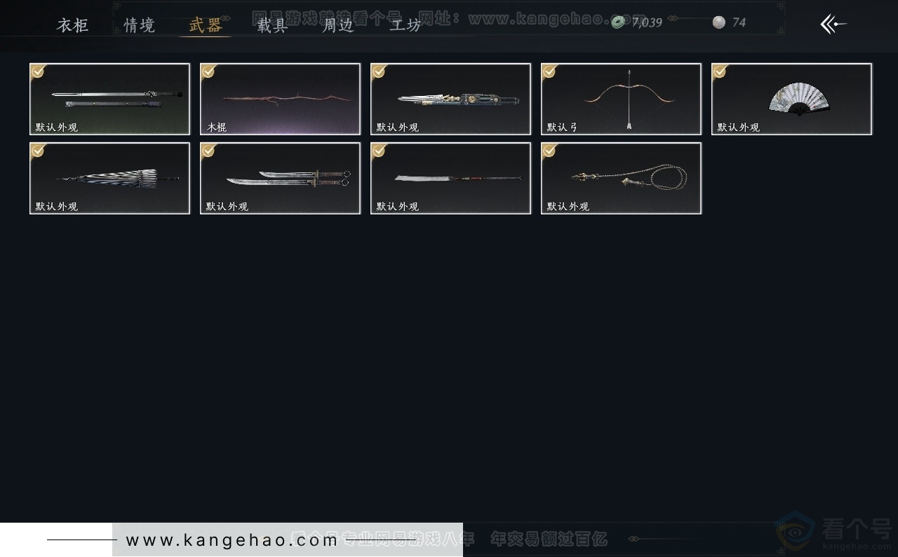 YYS30761燕云十六声账号详情图3 YYS30761燕云十六声账号详情图3