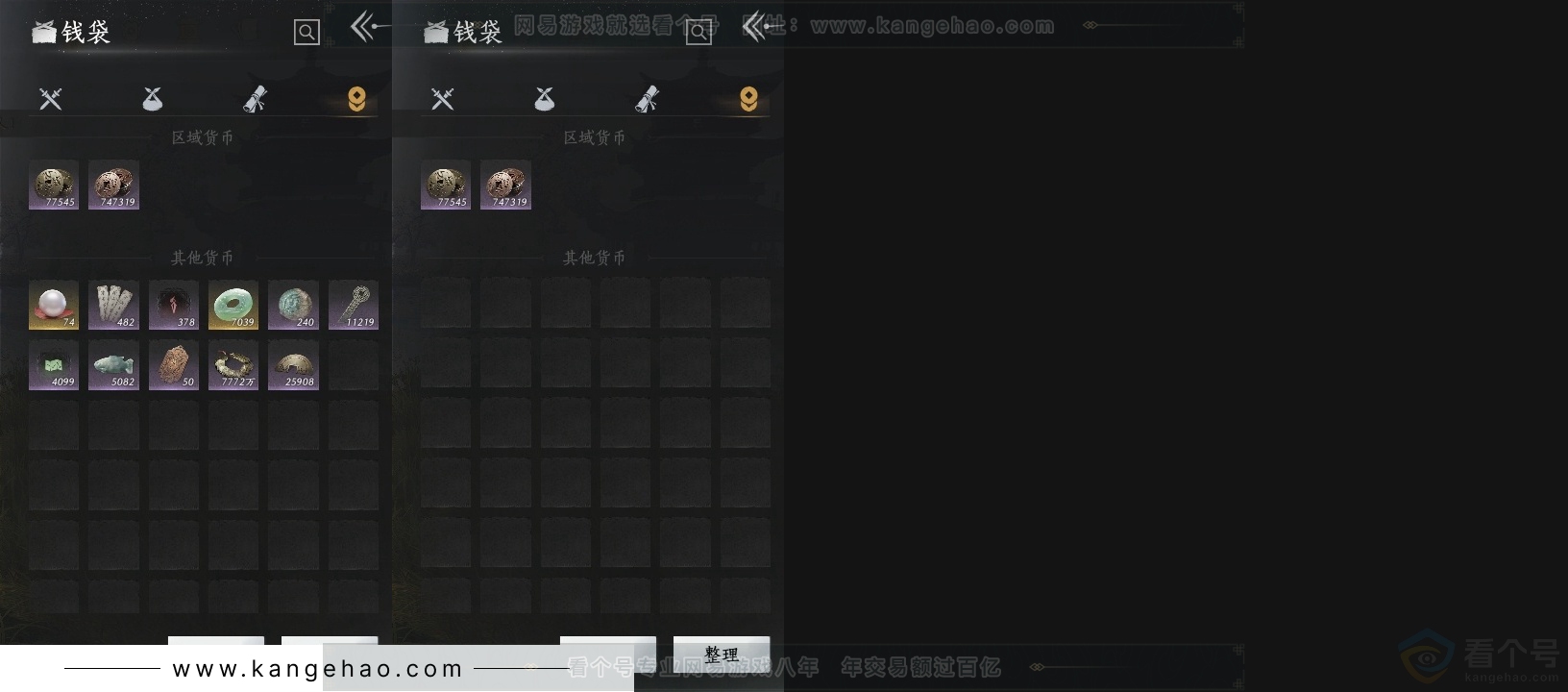 YYS30761燕云十六声账号详情图15 YYS30761燕云十六声账号详情图15
