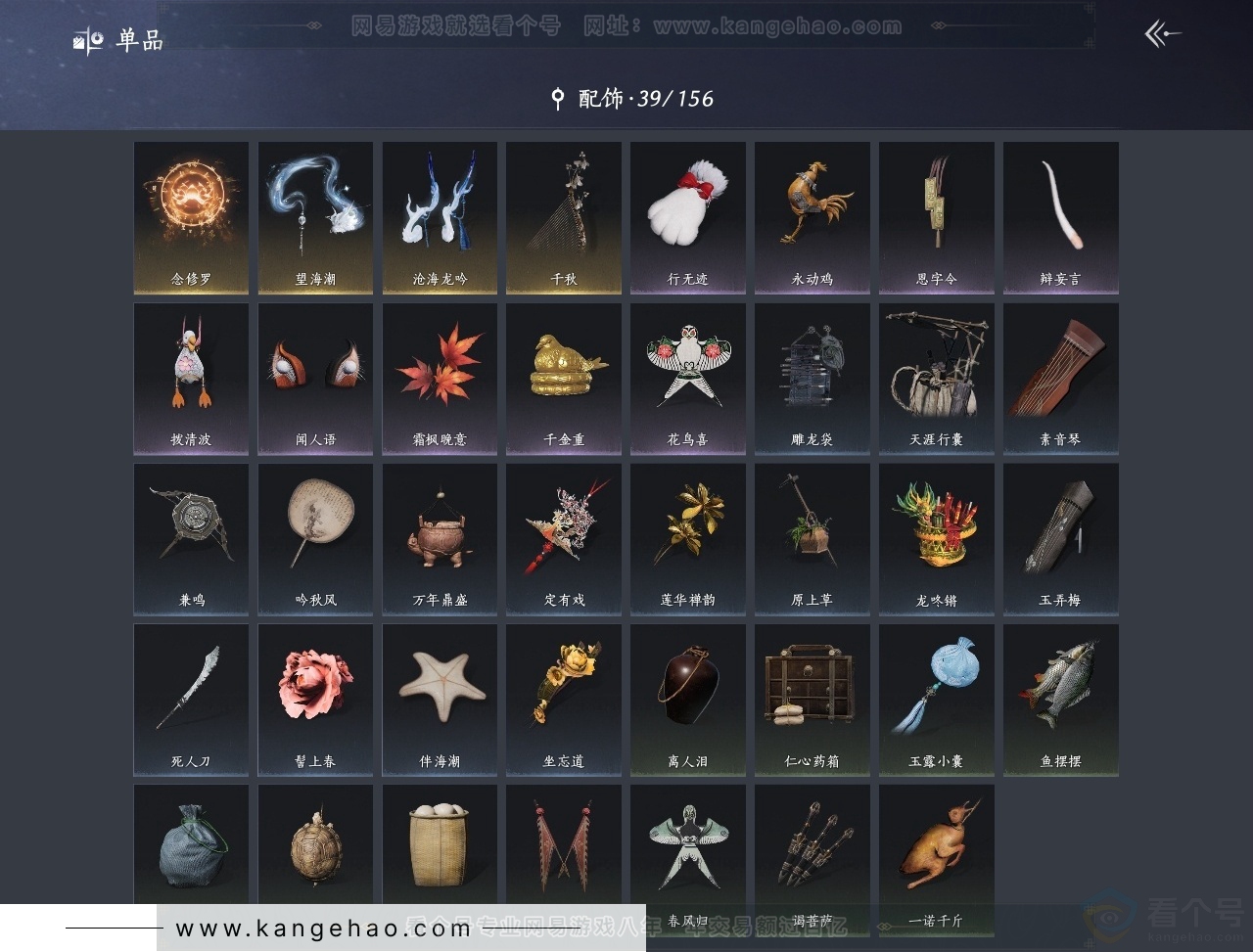 YYS30761燕云十六声账号详情图7 YYS30761燕云十六声账号详情图7