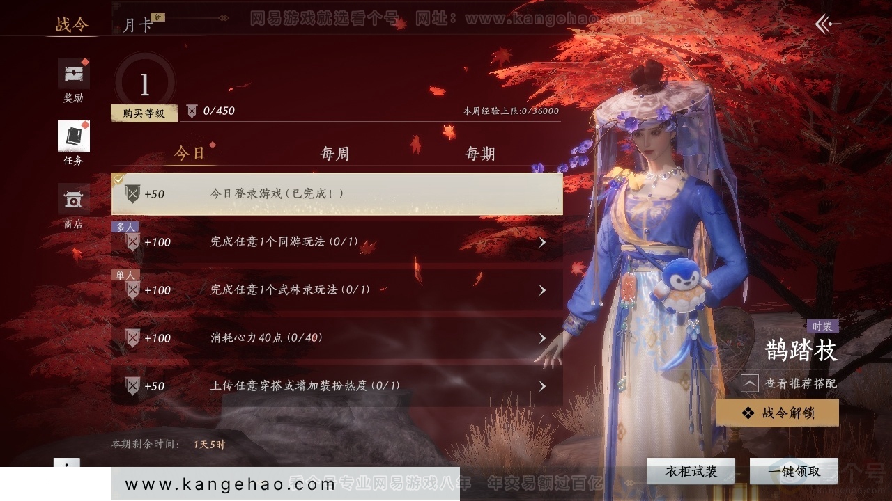 YYS30761燕云十六声账号详情图17 YYS30761燕云十六声账号详情图17