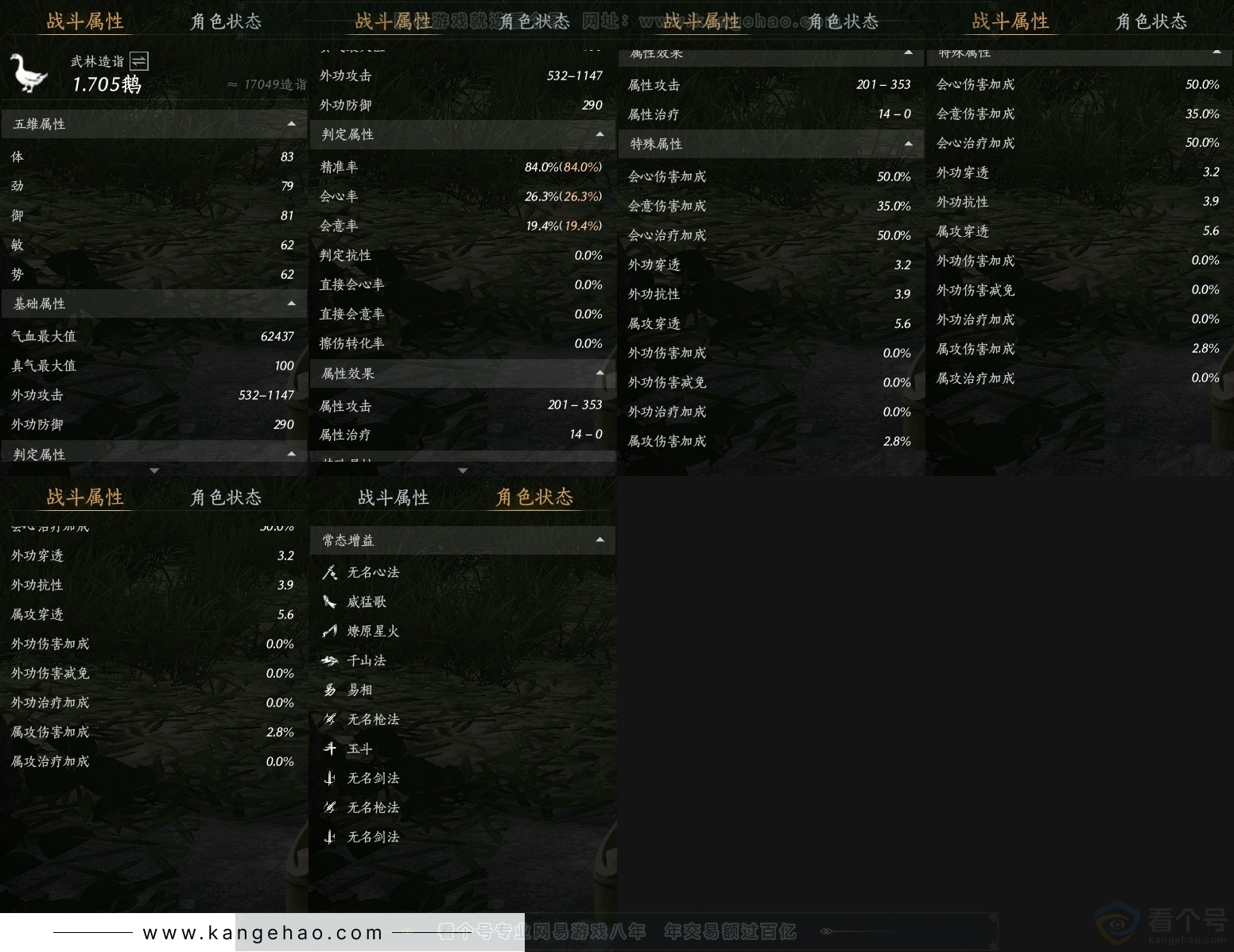 YYS30761燕云十六声账号详情图22 YYS30761燕云十六声账号详情图22