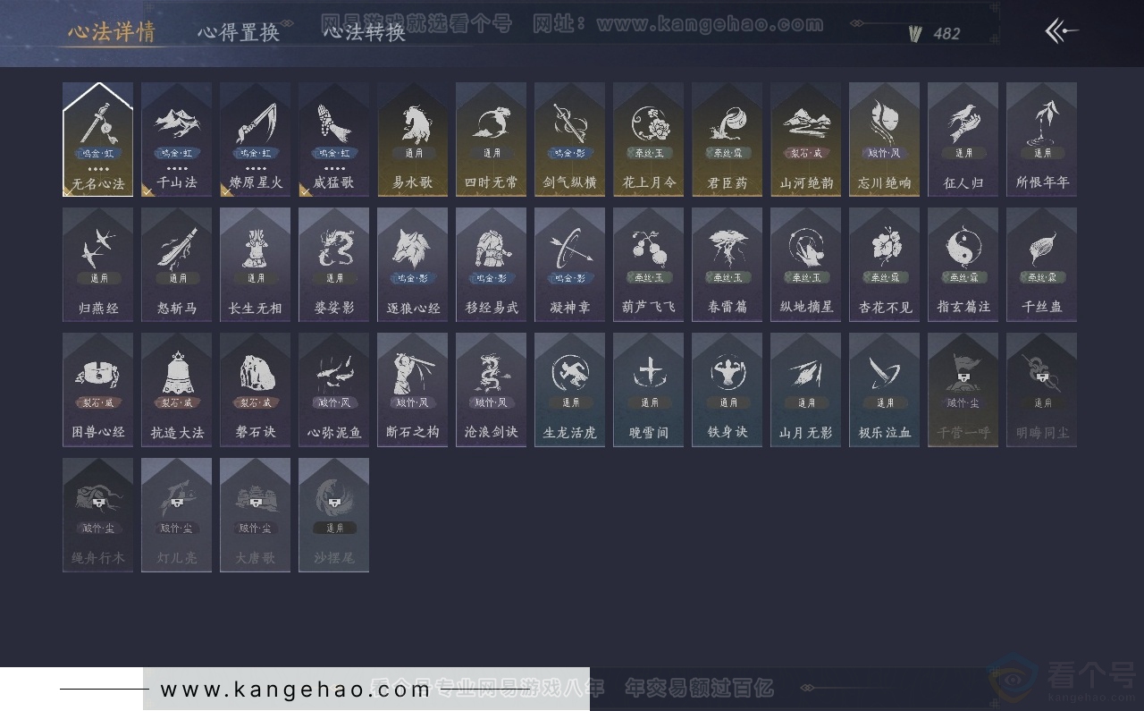 YYS30761燕云十六声账号详情图24 YYS30761燕云十六声账号详情图24
