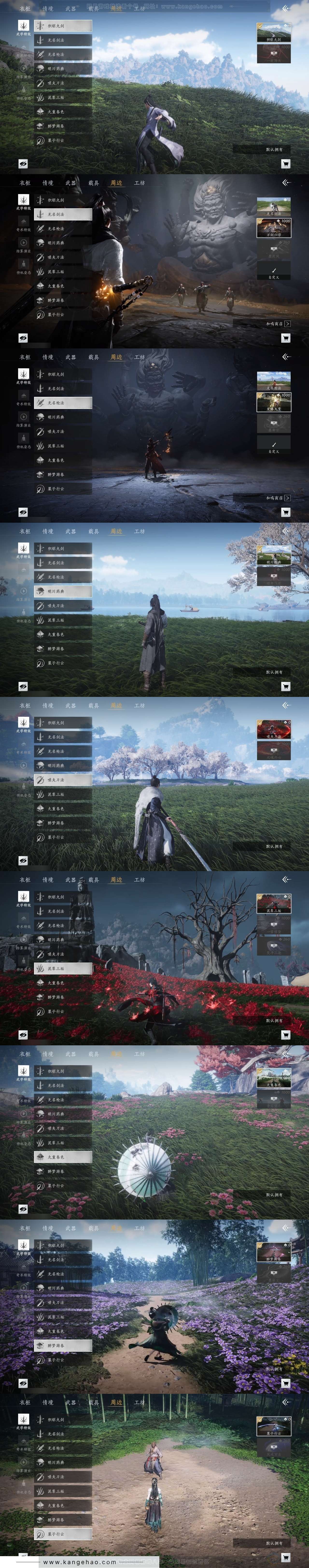YYS30761燕云十六声账号详情图5 YYS30761燕云十六声账号详情图5