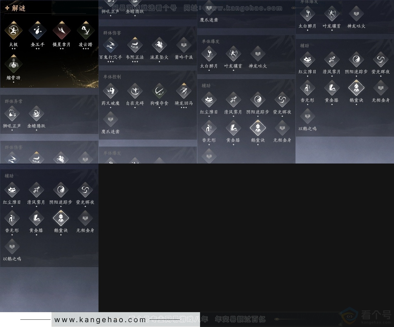 YYS30761燕云十六声账号详情图26 YYS30761燕云十六声账号详情图26