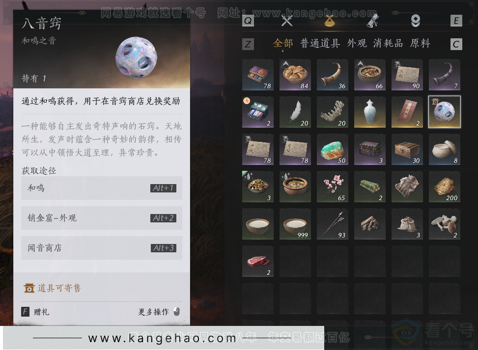 YYS30762燕云十六声账号详情图2
