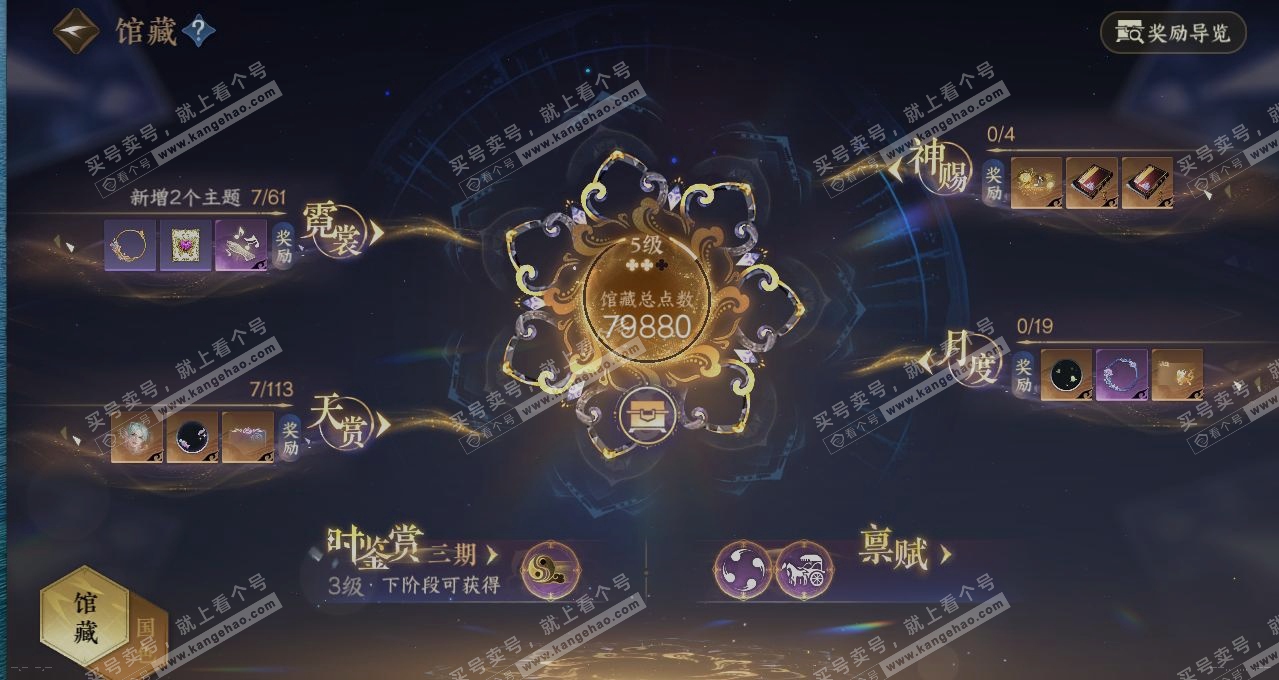 NSH314915逆水寒手游账号详情图7 NSH314915逆水寒手游账号详情图7