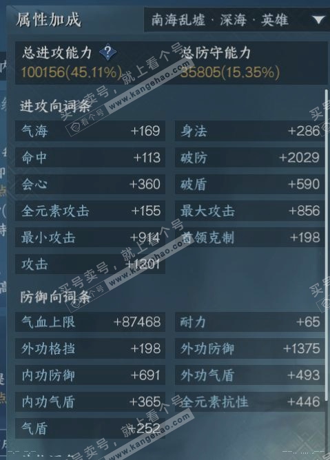 NSH314915逆水寒手游账号详情图15 NSH314915逆水寒手游账号详情图15