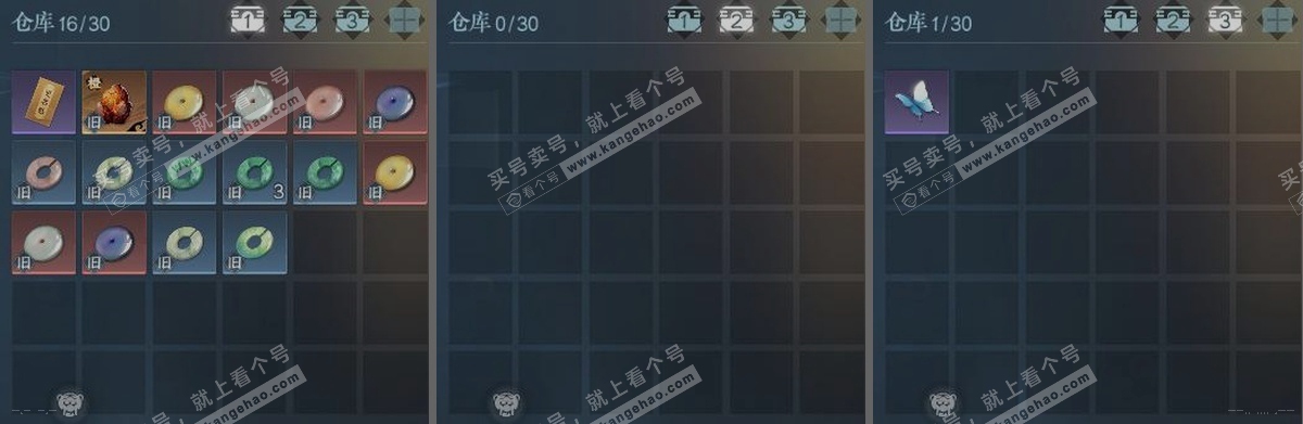 NSH314915逆水寒手游账号详情图3 NSH314915逆水寒手游账号详情图3