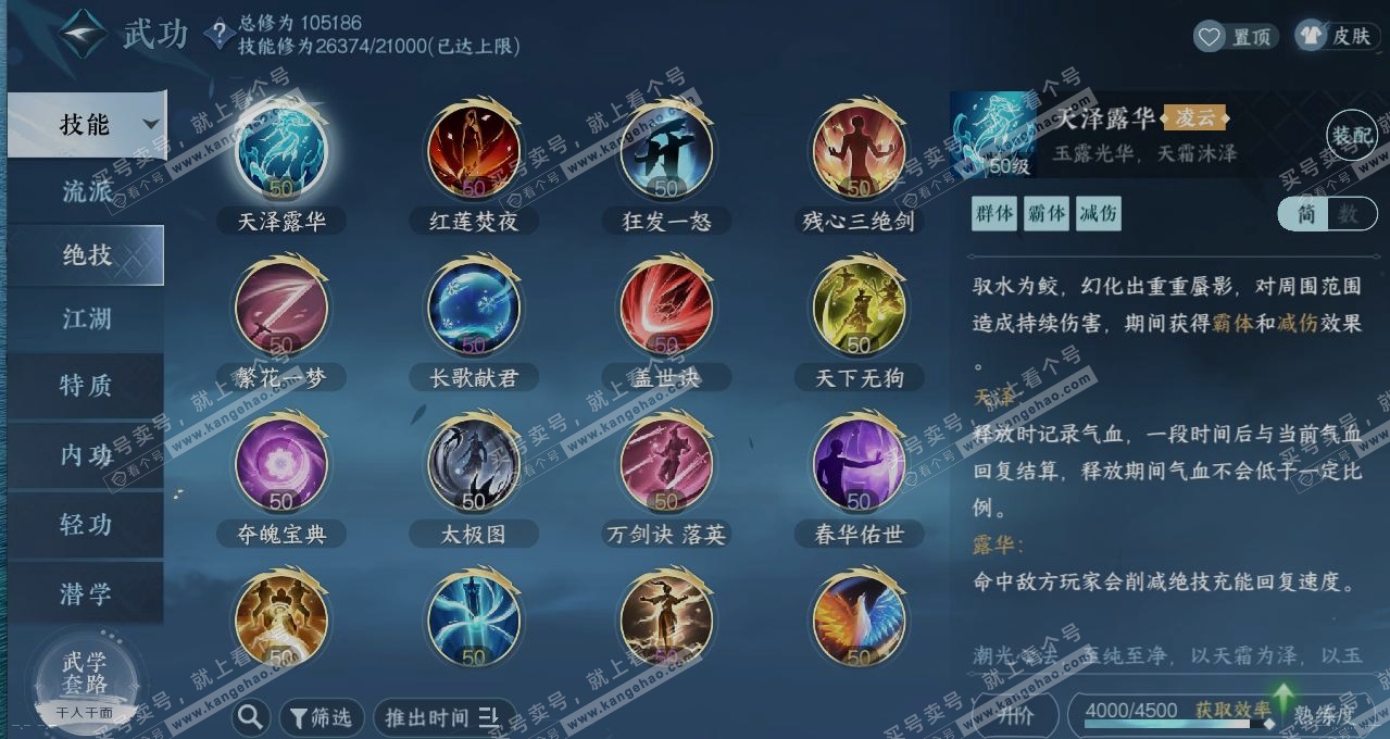 NSH314915逆水寒手游账号详情图11 NSH314915逆水寒手游账号详情图11