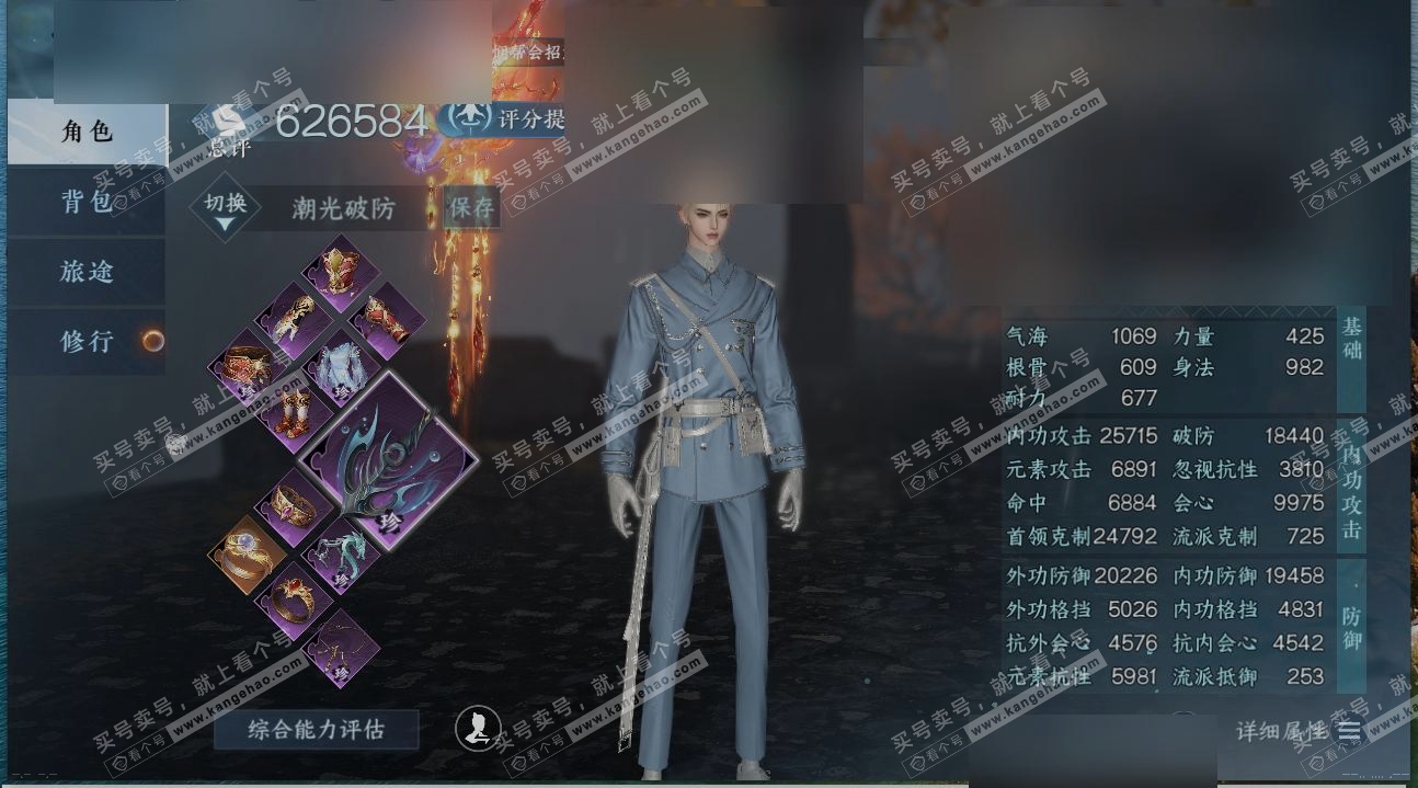 NSH314915逆水寒手游账号详情图1 NSH314915逆水寒手游账号详情图1
