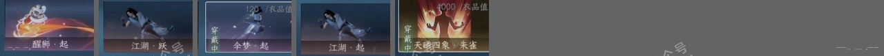 NSH314915逆水寒手游账号详情图24 NSH314915逆水寒手游账号详情图24