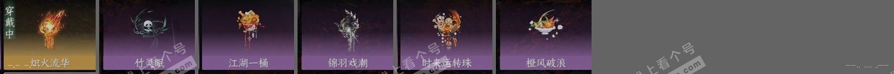 NSH314915逆水寒手游账号详情图25 NSH314915逆水寒手游账号详情图25