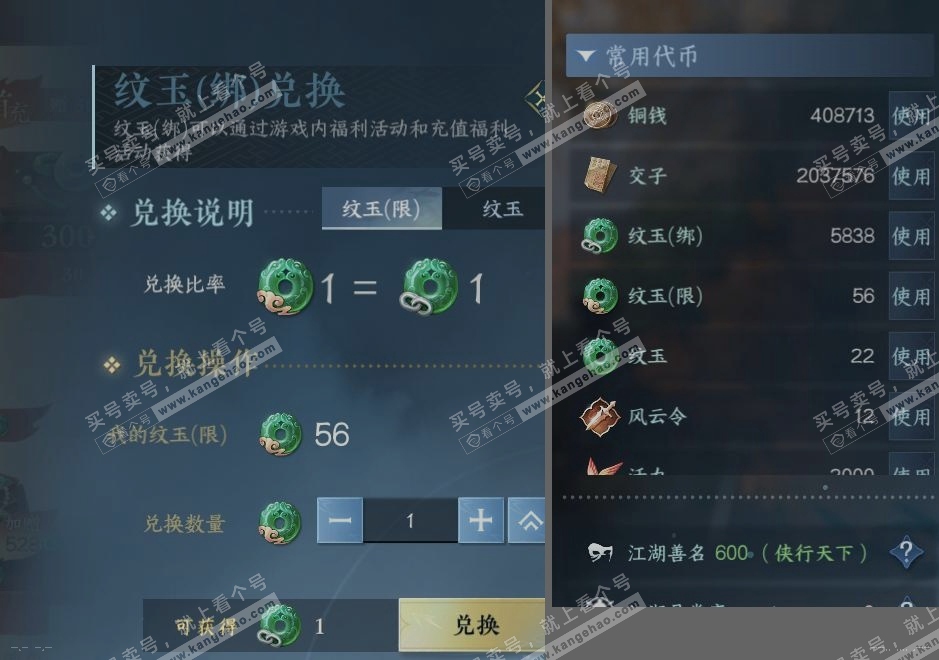 NSH314915逆水寒手游账号详情图23 NSH314915逆水寒手游账号详情图23