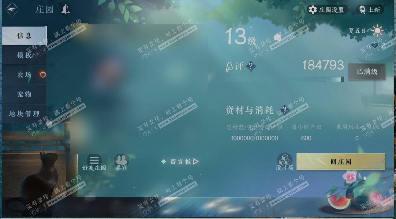 NSH314915逆水寒手游账号详情图29 NSH314915逆水寒手游账号详情图29