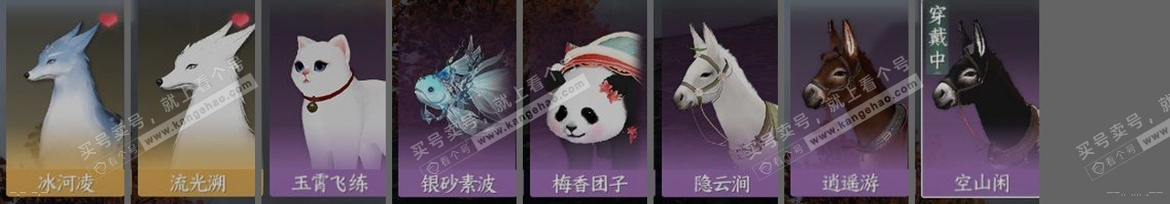 NSH314915逆水寒手游账号详情图34 NSH314915逆水寒手游账号详情图34