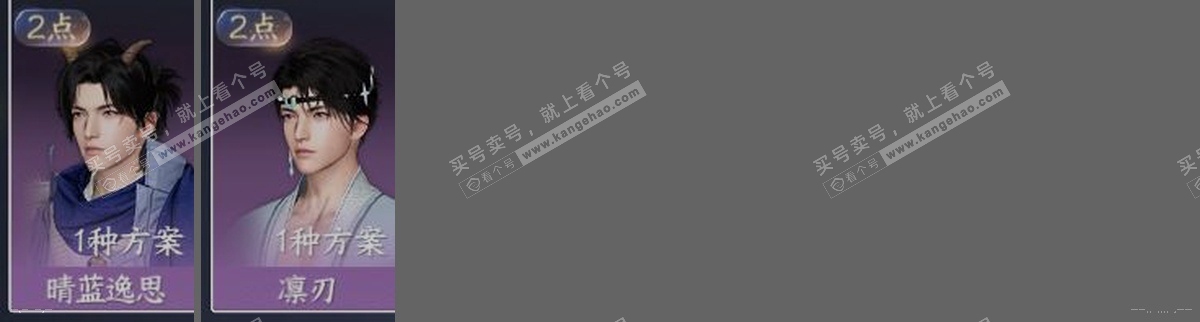 NSH314915逆水寒手游账号详情图32 NSH314915逆水寒手游账号详情图32
