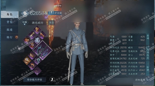 逆水寒手游账号蝶恋花惊鸿照影职业
潮光
区服
蝶恋花|惊鸿照影
账号类型
手机账号
已使用天赏石
15
限定纹玉额度
56
性别
男
角色等级
79
评分
626584
衣品
155495
国色值
39340
换绑CD
无...