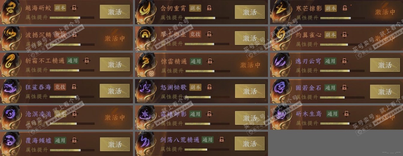 NSH314916逆水寒手游账号详情图5 NSH314916逆水寒手游账号详情图5