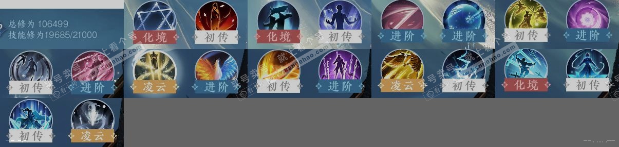 NSH314916逆水寒手游账号详情图12 NSH314916逆水寒手游账号详情图12