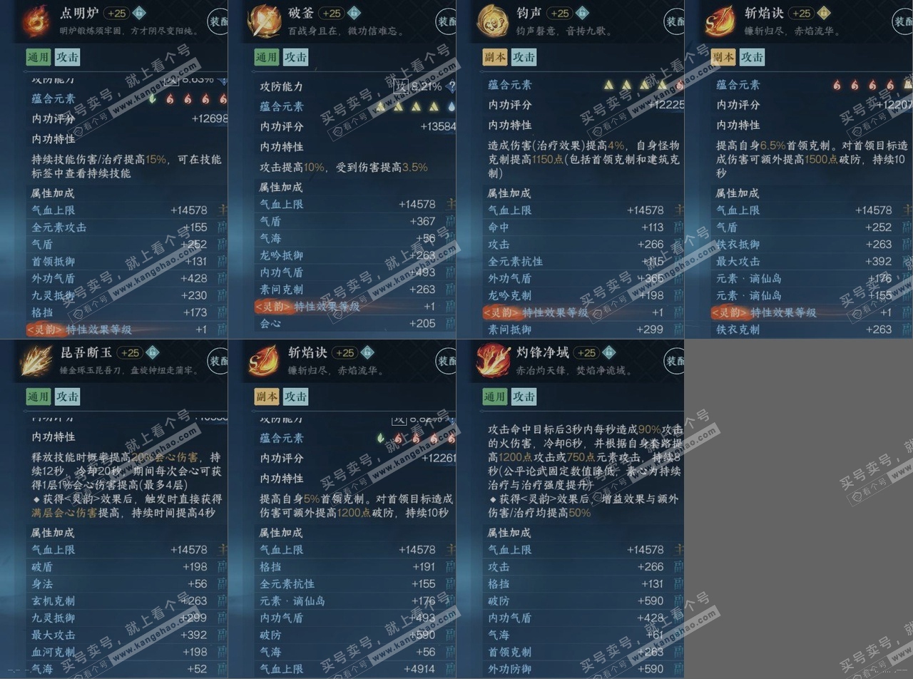 NSH314916逆水寒手游账号详情图14 NSH314916逆水寒手游账号详情图14