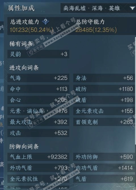 NSH314916逆水寒手游账号详情图15 NSH314916逆水寒手游账号详情图15