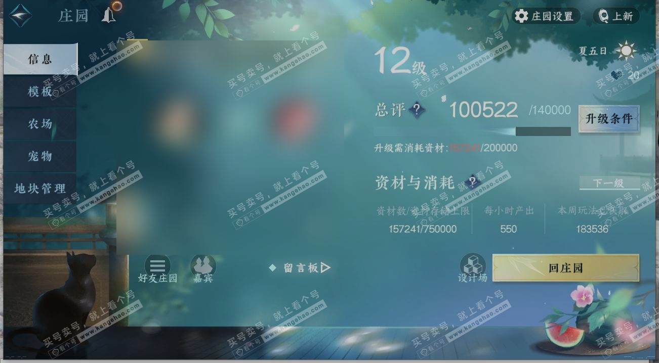 NSH314916逆水寒手游账号详情图30 NSH314916逆水寒手游账号详情图30