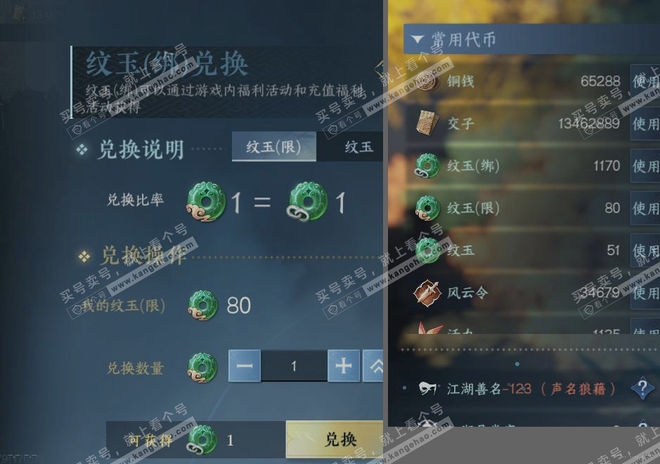 NSH314916逆水寒手游账号详情图23 NSH314916逆水寒手游账号详情图23
