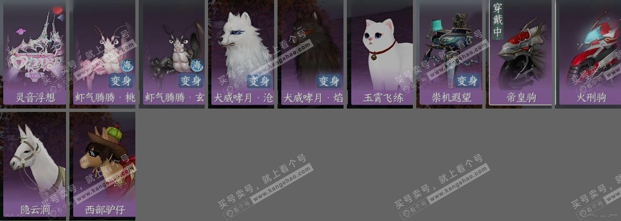 NSH314916逆水寒手游账号详情图33 NSH314916逆水寒手游账号详情图33