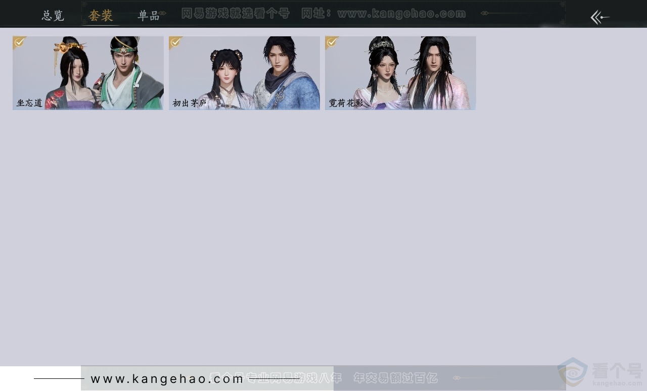 YYS30763燕云十六声账号详情图2 YYS30763燕云十六声账号详情图2