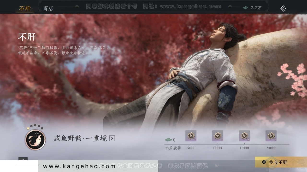 YYS30763燕云十六声账号详情图19 YYS30763燕云十六声账号详情图19