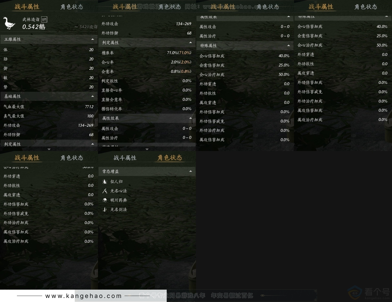 YYS30763燕云十六声账号详情图22 YYS30763燕云十六声账号详情图22