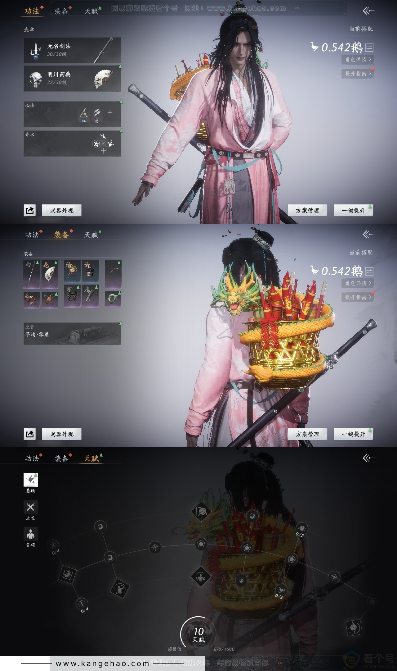 YYS30763燕云十六声账号详情图16 YYS30763燕云十六声账号详情图16