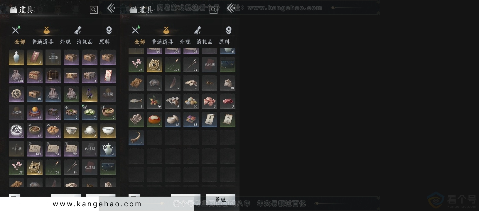 YYS30763燕云十六声账号详情图14 YYS30763燕云十六声账号详情图14