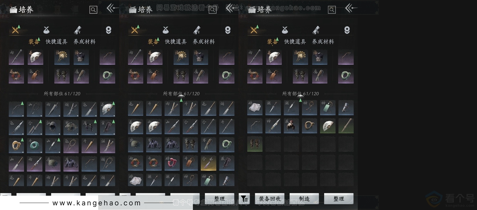 YYS30763燕云十六声账号详情图12 YYS30763燕云十六声账号详情图12