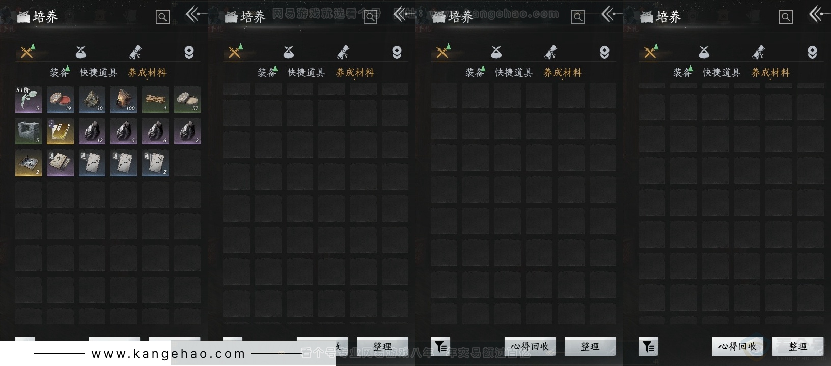 YYS30763燕云十六声账号详情图11 YYS30763燕云十六声账号详情图11