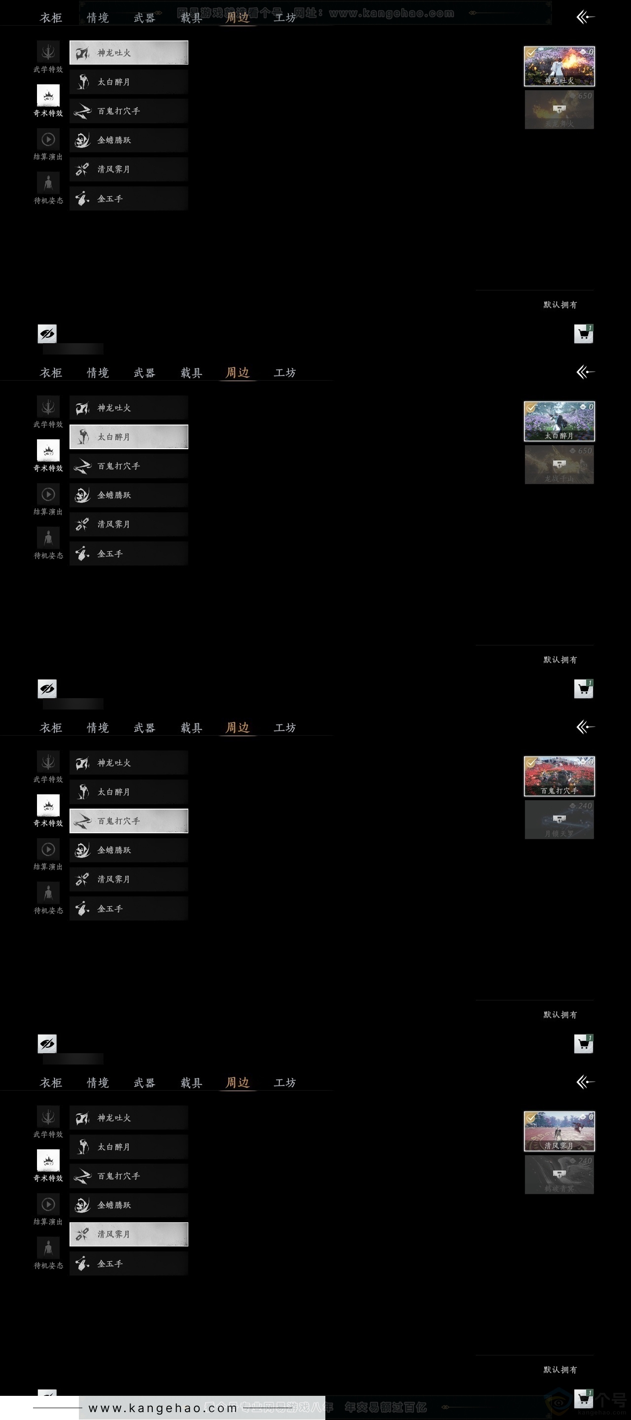 YYS30763燕云十六声账号详情图6 YYS30763燕云十六声账号详情图6