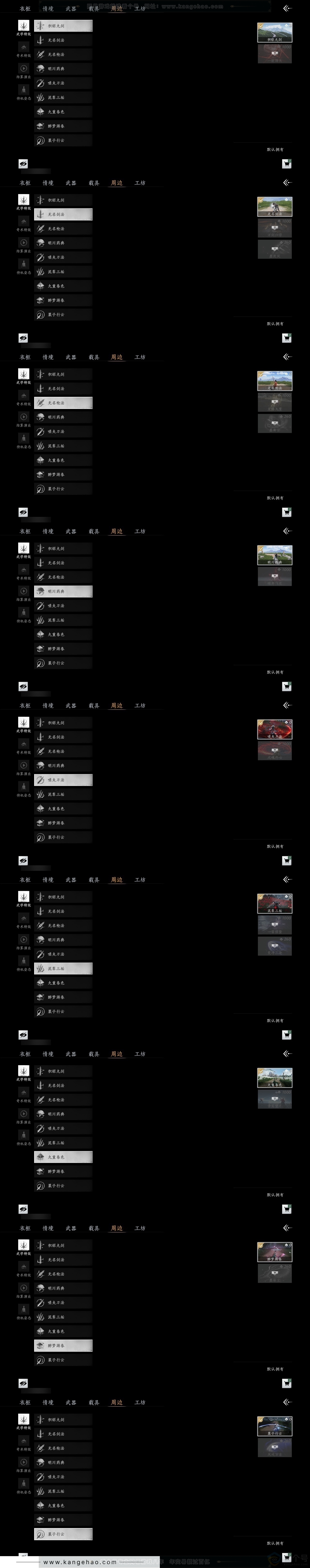 YYS30763燕云十六声账号详情图5 YYS30763燕云十六声账号详情图5