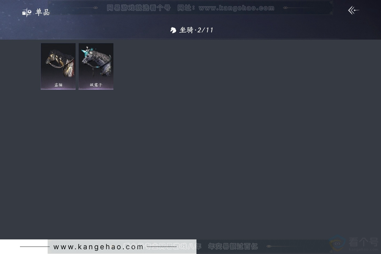 YYS30763燕云十六声账号详情图4 YYS30763燕云十六声账号详情图4