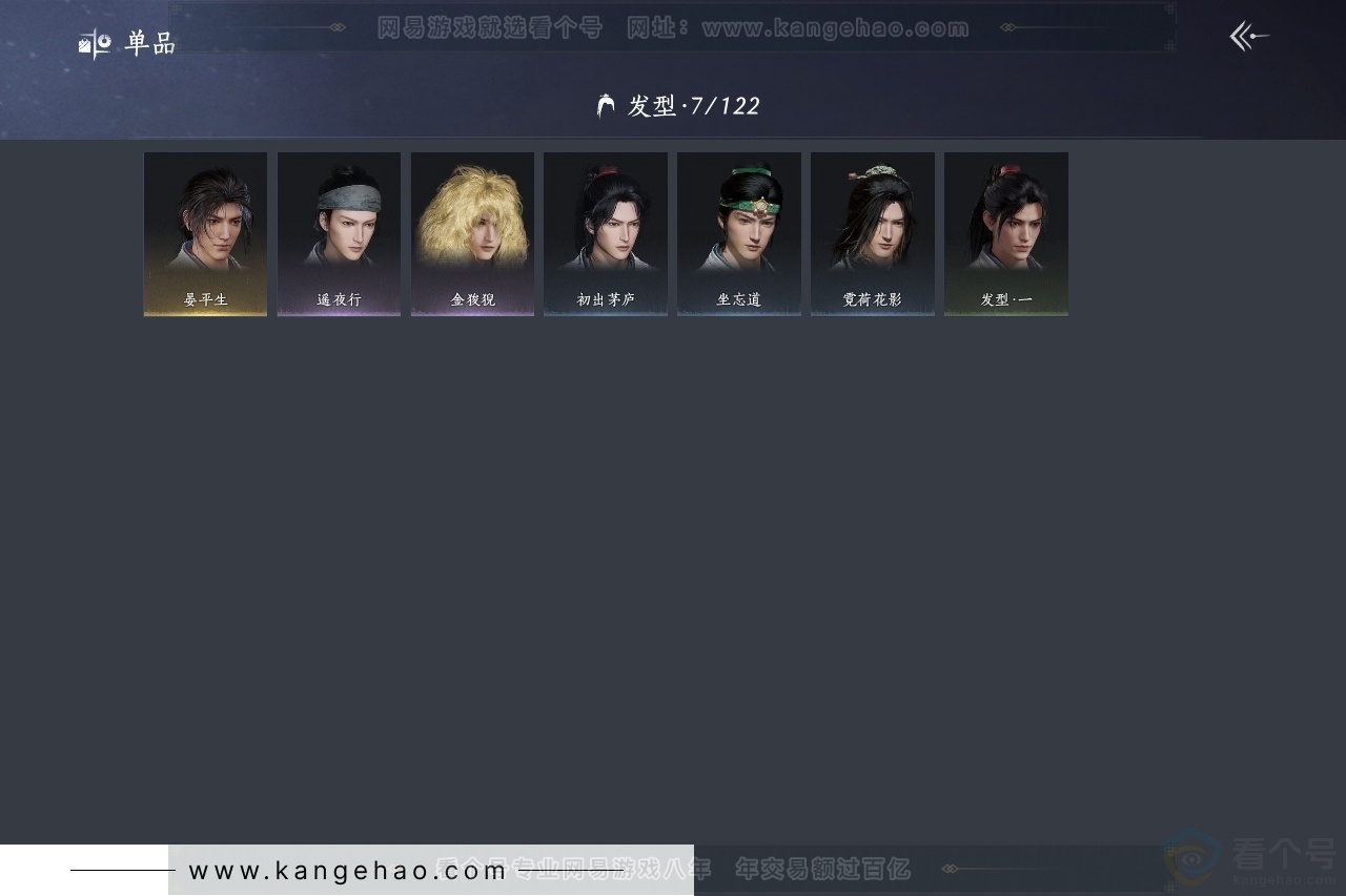 YYS30763燕云十六声账号详情图8 YYS30763燕云十六声账号详情图8