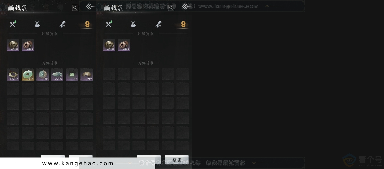 YYS30763燕云十六声账号详情图15 YYS30763燕云十六声账号详情图15