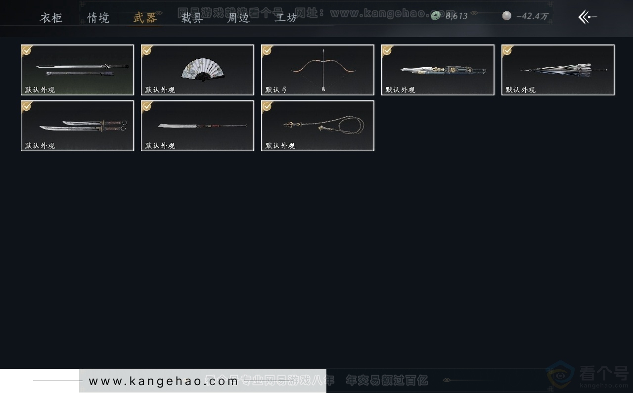 YYS30763燕云十六声账号详情图3 YYS30763燕云十六声账号详情图3